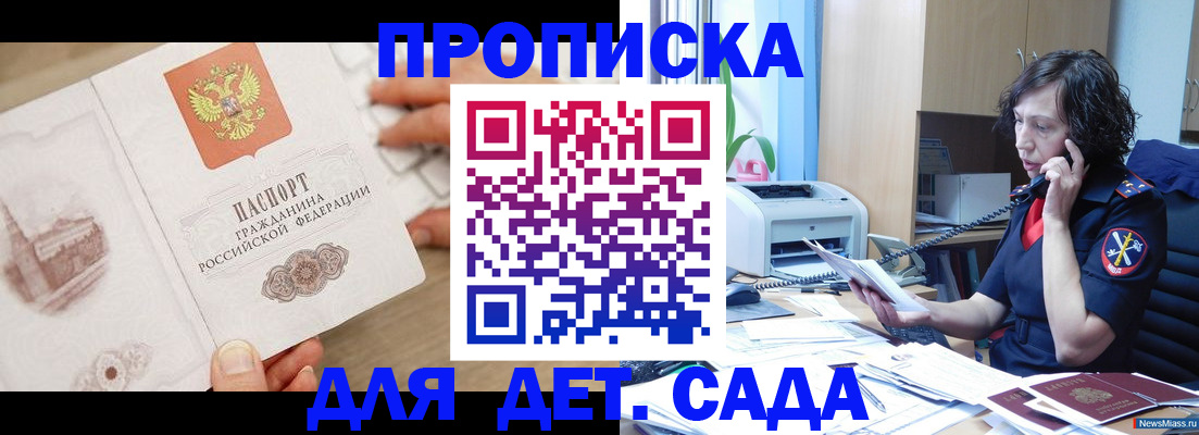 временная регистрация собственник в Назарово