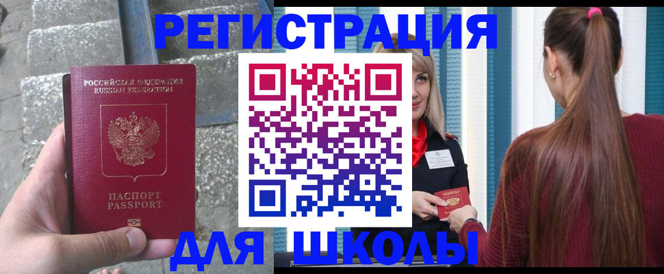 прописка для военкомата в Назарово