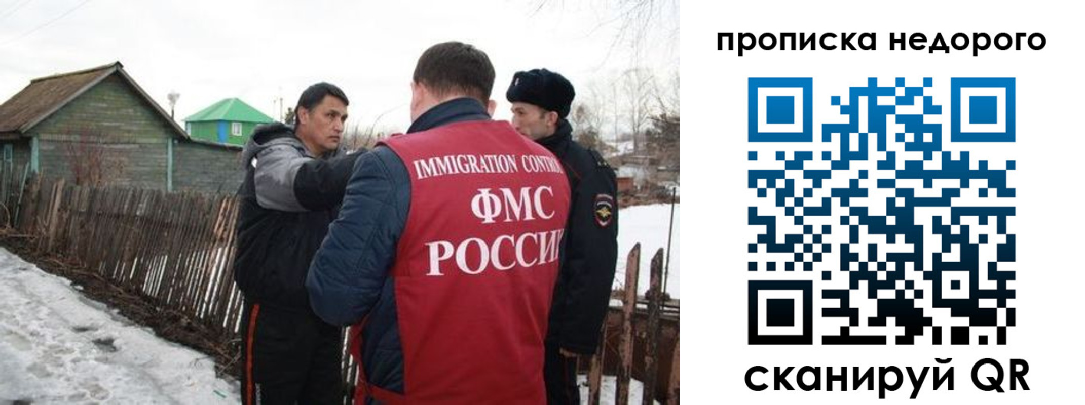 прописка для кредита в Назарово