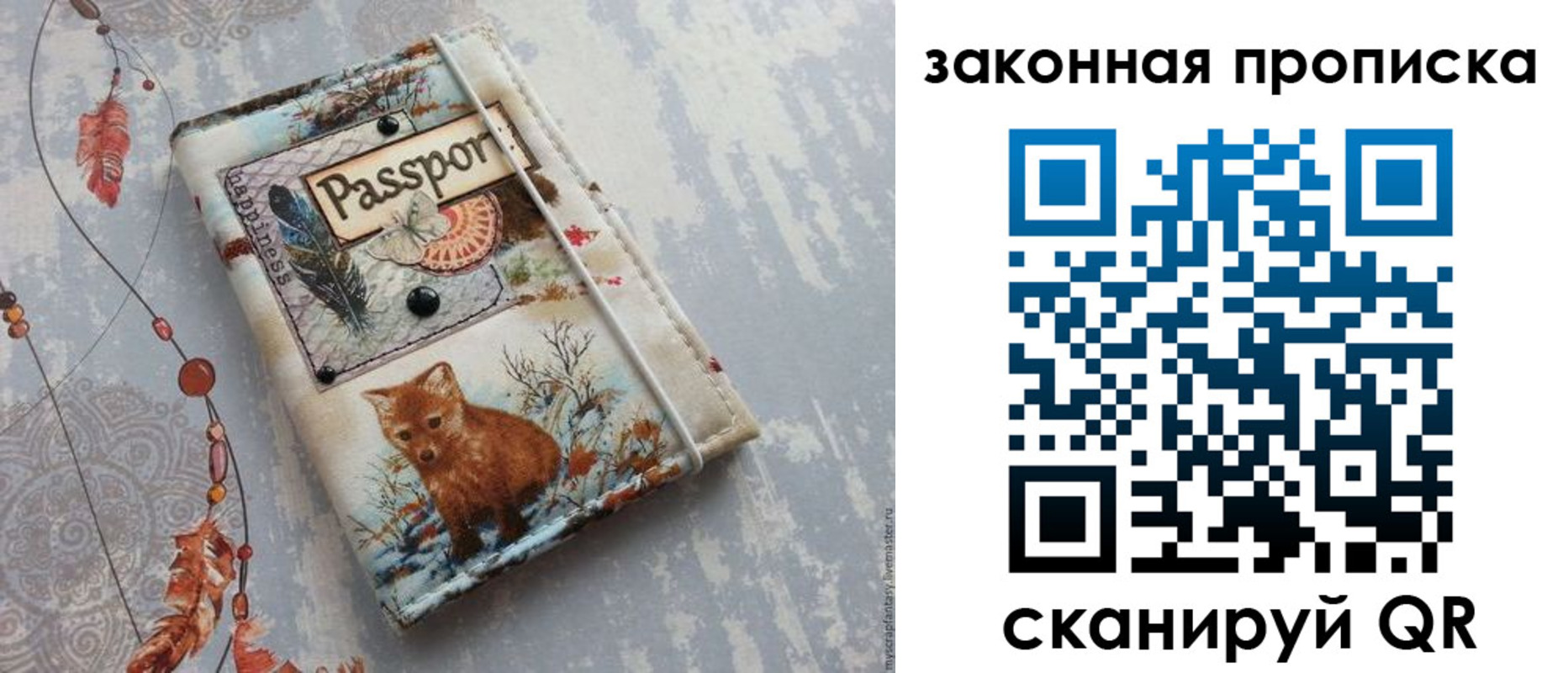 прописка для кредита в Назарово