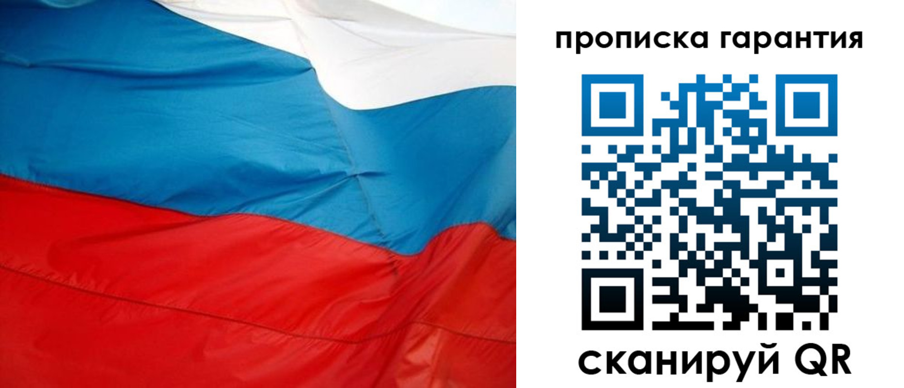 миграционный учет в Назарово