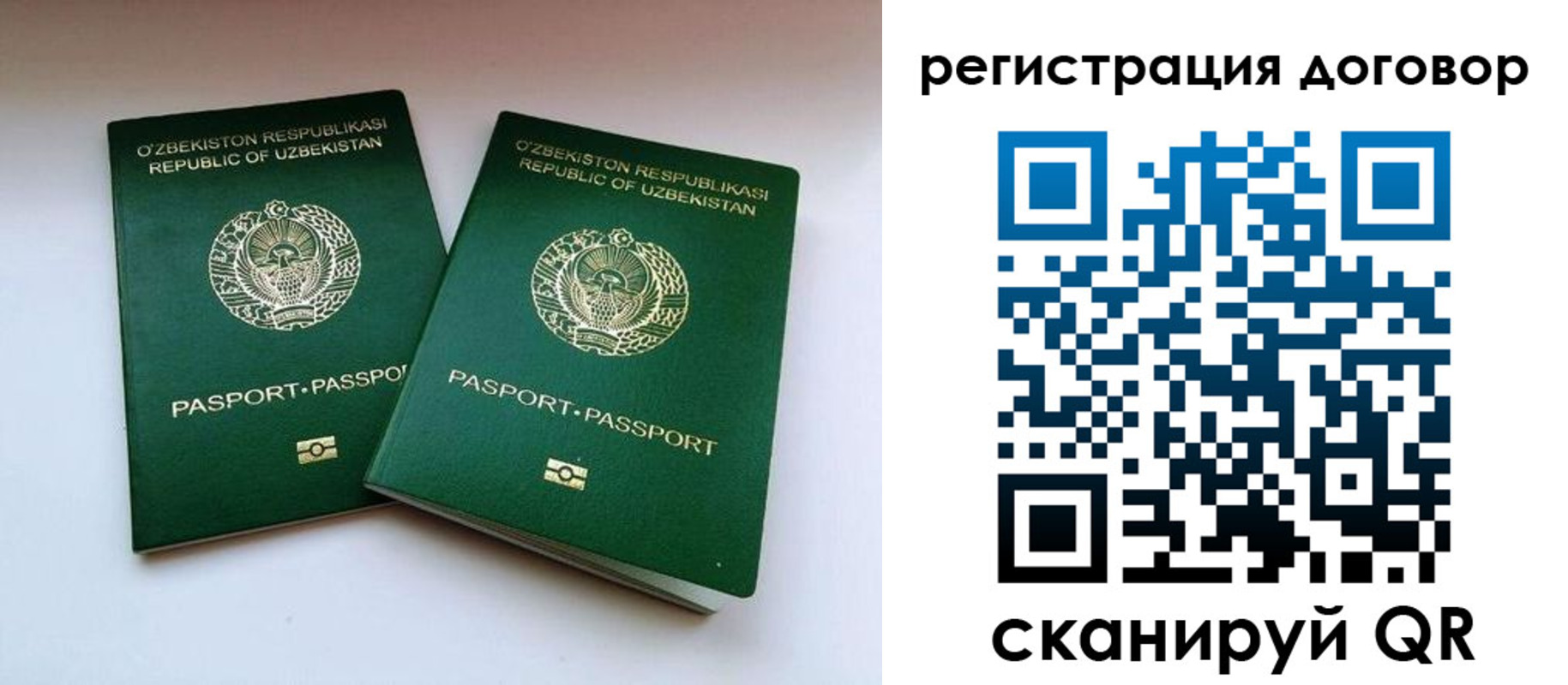 временная регистрация купить в Назарово