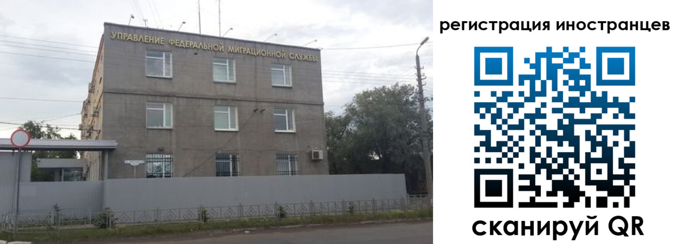 временная прописка в Назарово