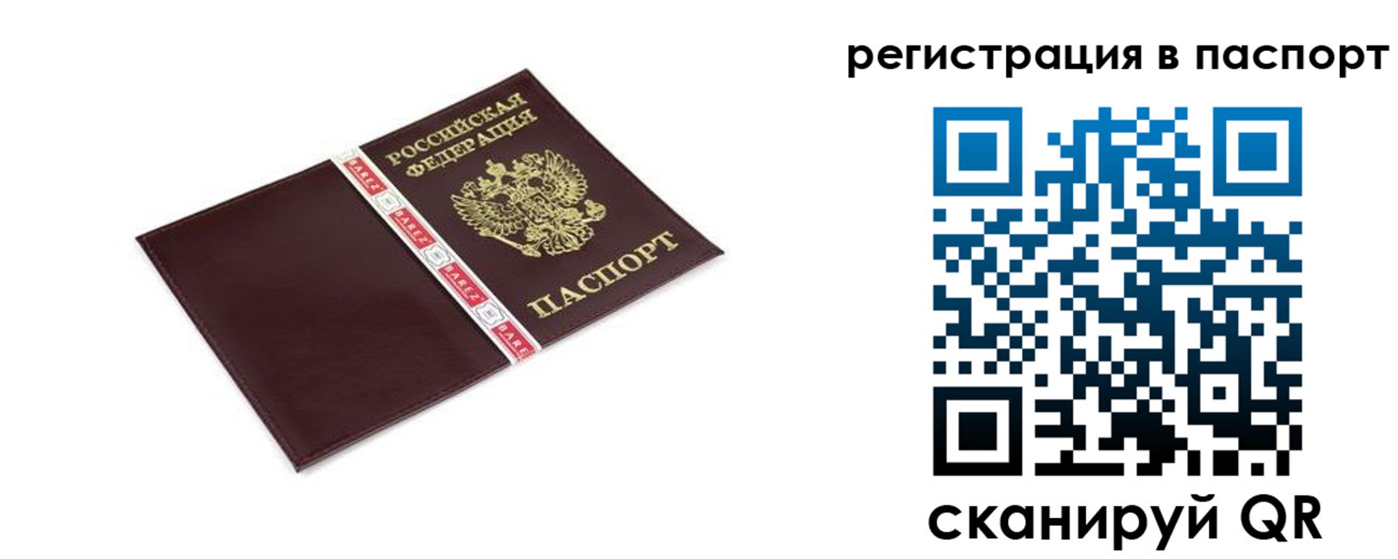 пропишу в квартире в Назарово