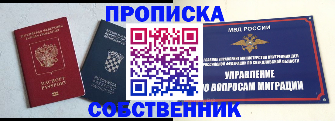 миграционный учет в Назарово