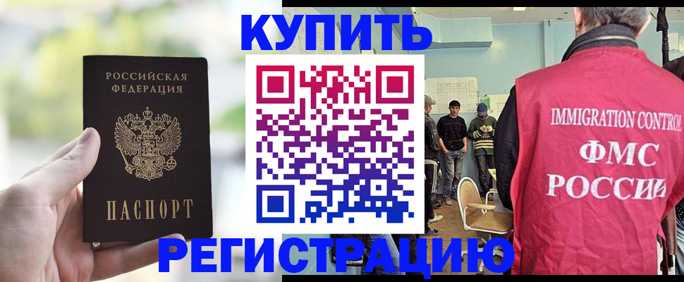 временная регистрация адрес в Назарово