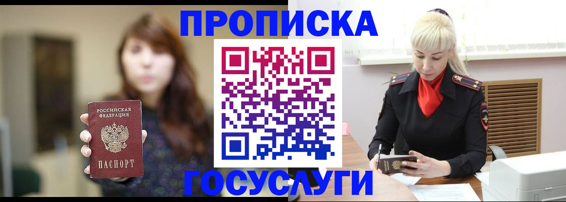 регистрация для дет. сада в Назарово