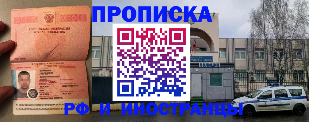 временная регистрация собственник в Назарово